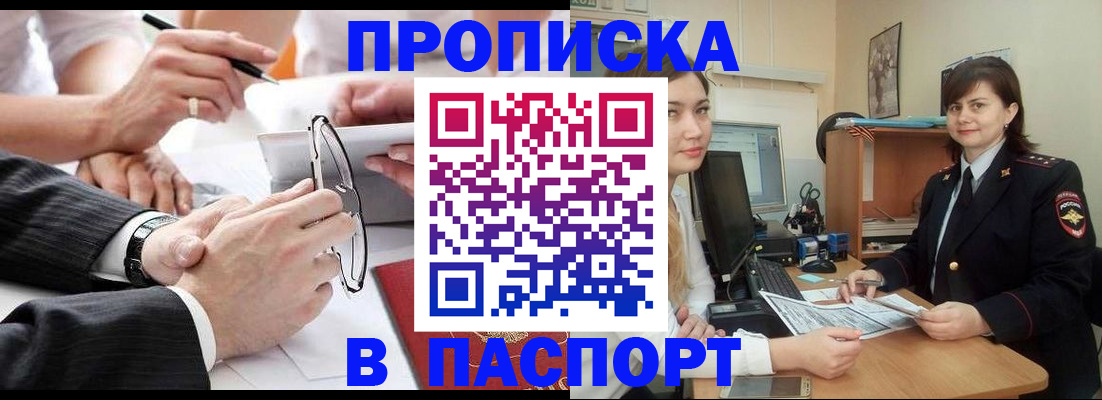 временная регистрация для школы в Калуге